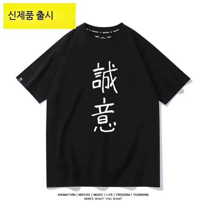 괴수8호 나루미 겐 반팔 코스프레 코스튬 티셔츠 성의티 - 상세 이미지 3