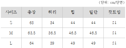 여성 스판 정장치마 베이직 하이웨스트 H라인 미디 스커트 데일리 오피스룩 77가능