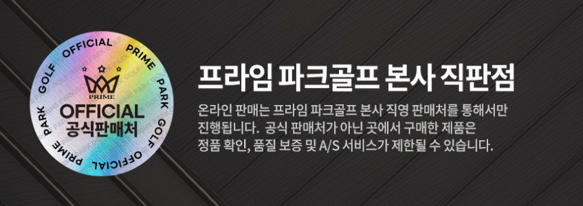 파크골프채 프라임 4스타 국산 파크골프 판매처 상세 정보 이미지 1