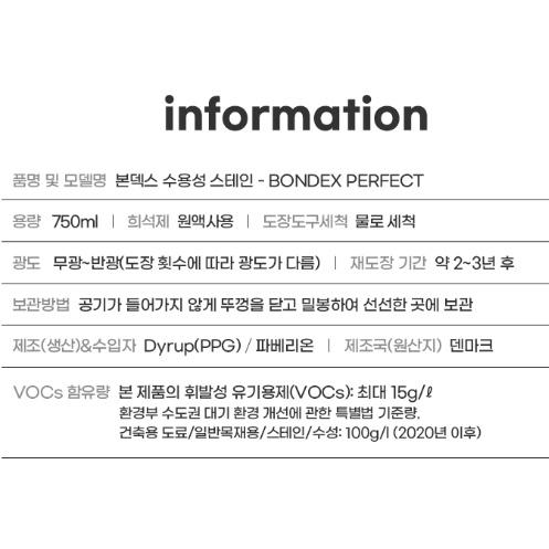 반투명아크릴 수용성스테인 750ML 외장재 문짝 창틀 목재페인트 - 상세 이미지 3