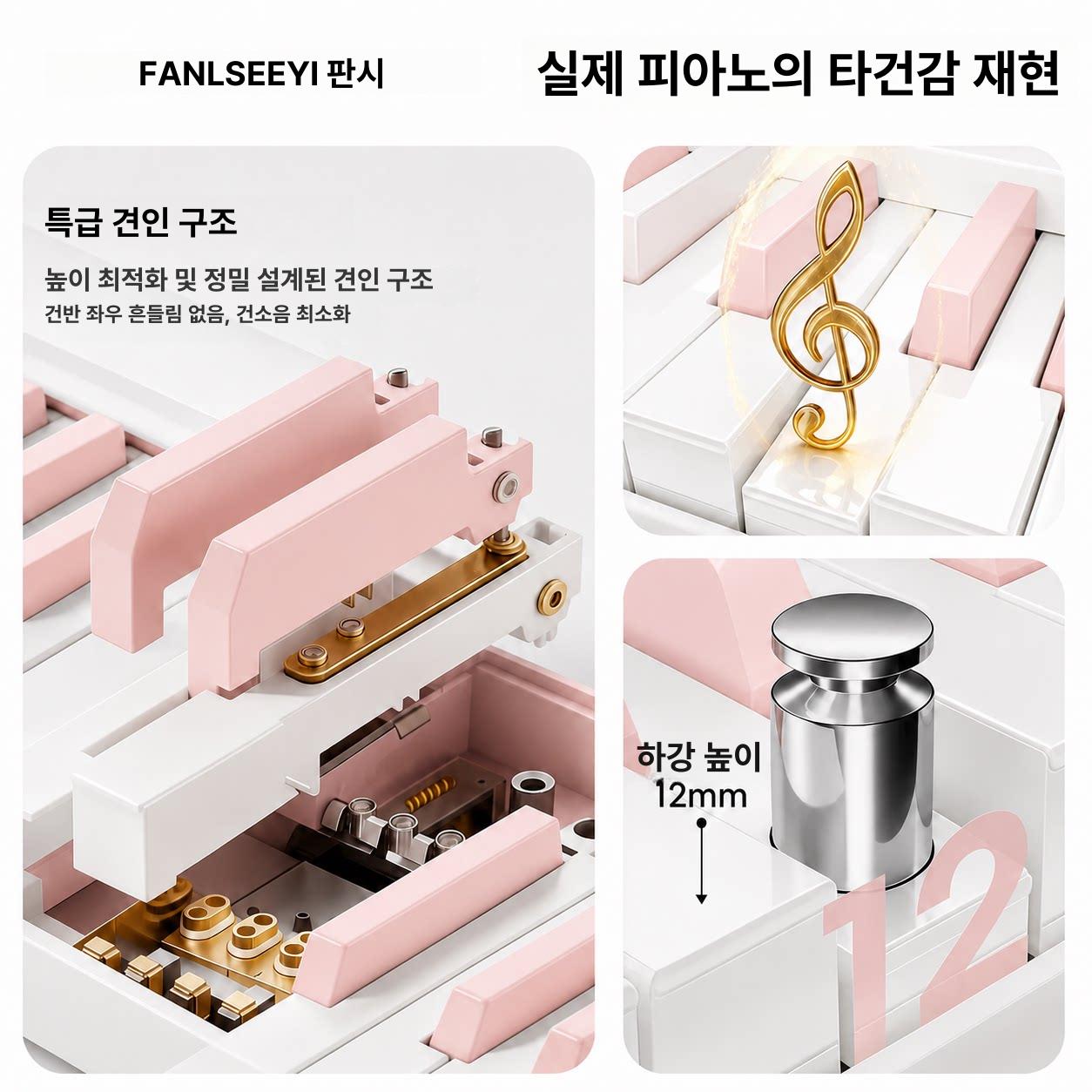 접이식피아노 전자피아노 접이식 접는피아노 입문용 88키 체리블라썸핑크 악보거치대 패달 증정 - 상세 이미지 4