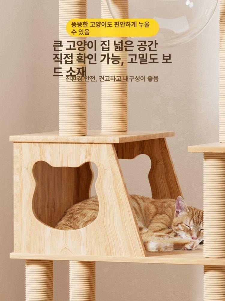 낮은 캣타워 고양이 소형 놀이터 노묘 캣폴 미니 반려묘 스크래쳐 10. 대형 4단 사이잘 캣타워 전망대2개 - 상세 이미지 4