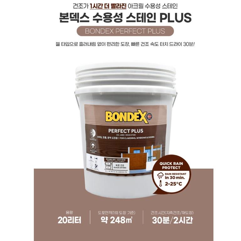 목조주택 도장 페인트 20L 본덱스 수용성스테인 문창 목재페인트 - 상세 이미지 2