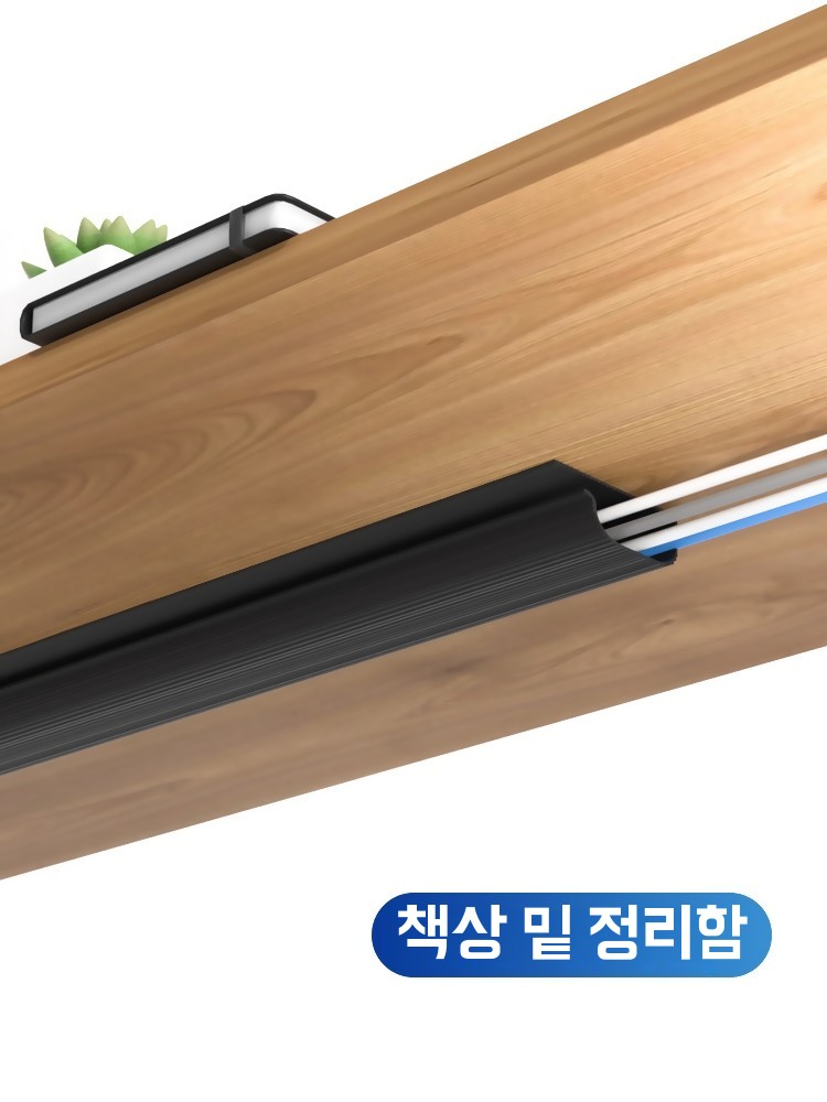 사무실 부착식 선정리 케이블 정리함 전선 바닥정리 기본형 - 상세 이미지 2