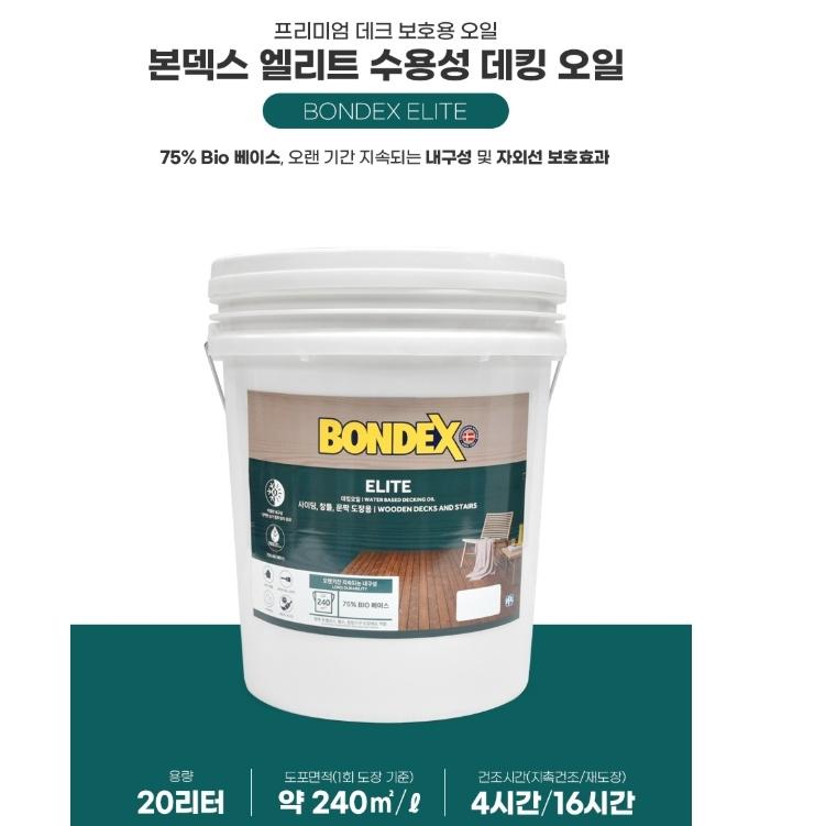 대용량 데크오일스테인 20리터 수용성페인트 창틀 문짝도장 이미지 7
