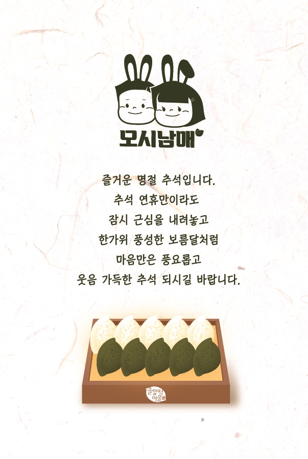 영광모시남매 추석 선물세트 - 상세 이미지 4