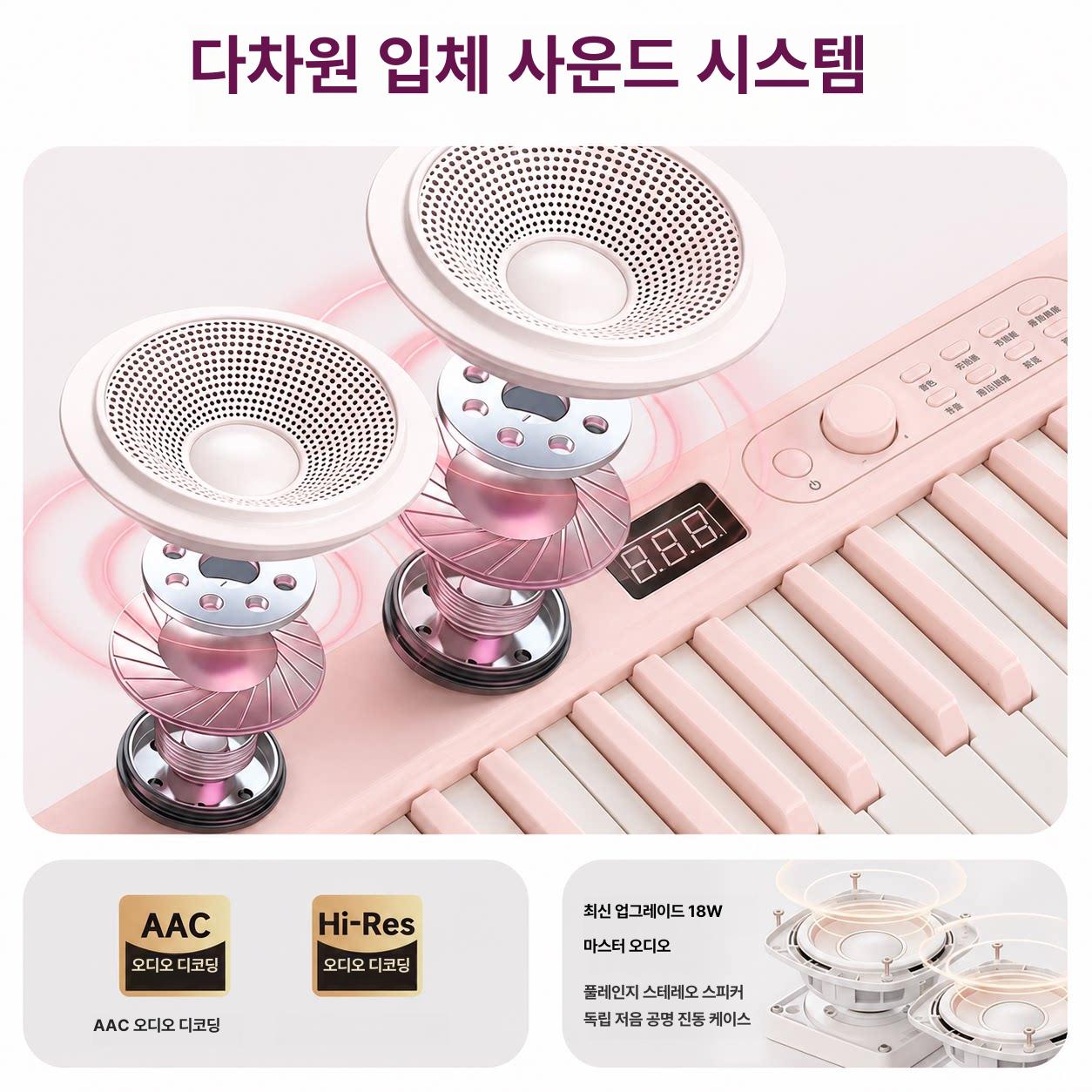 접이식피아노 전자피아노 접이식 접는피아노 입문용 88키 체리블라썸핑크 악보거치대 패달 증정 - 상세 이미지 2