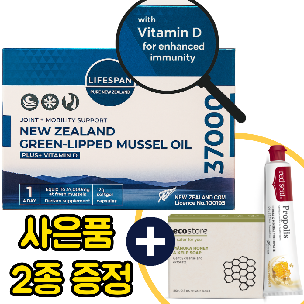 라이프스팬 뉴질랜드 초록입홍합 추출오일 (37000, 120캡슐) 4개월분 초록잎홍합 - 메인 이미지