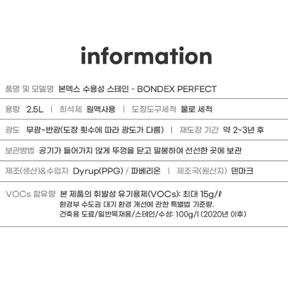 반투명아크릴 수용성스테인 2.5리터 외장재 문짝 창틀 목재페인트 - 상세 이미지 3