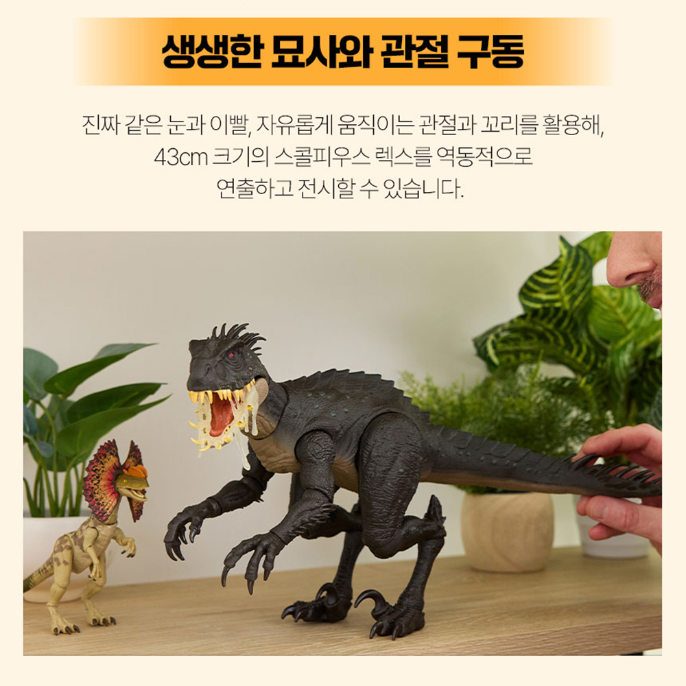 마텔 쥬라기월드 공룡 장난감 서바이벌 해먼드컬렉션 스콜피오스 렉스 피규어 선물 스티커 세트 - 상세 이미지 4