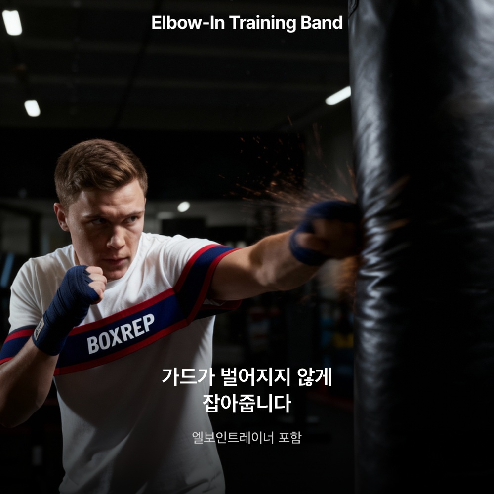 BOXREP 복싱 스타터 줄넘기 세트 - 상세 이미지 5