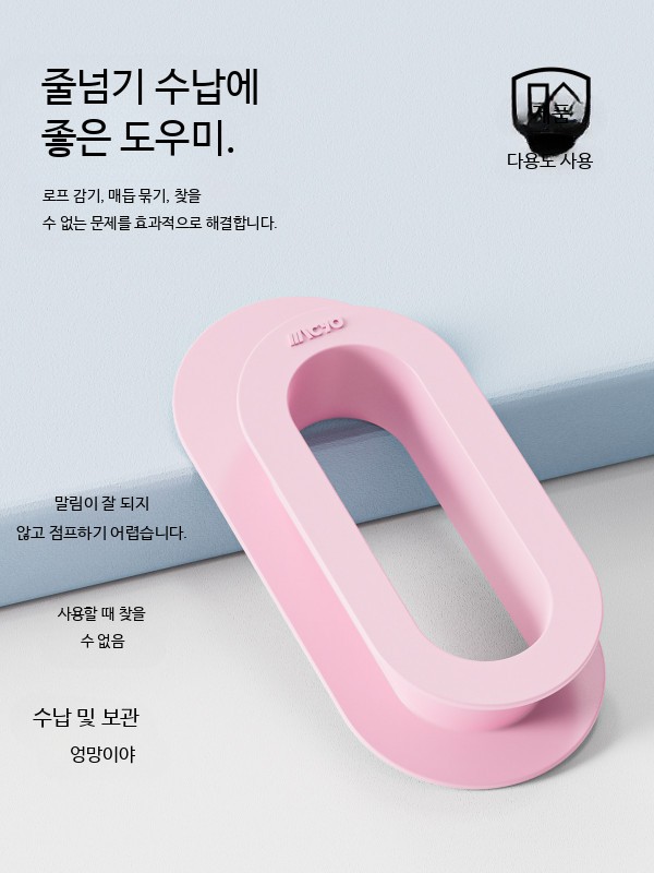 줄넘기 거치대 학교 정리 체육관 벽 부착 헬스장 체육관 - 상세 이미지 3