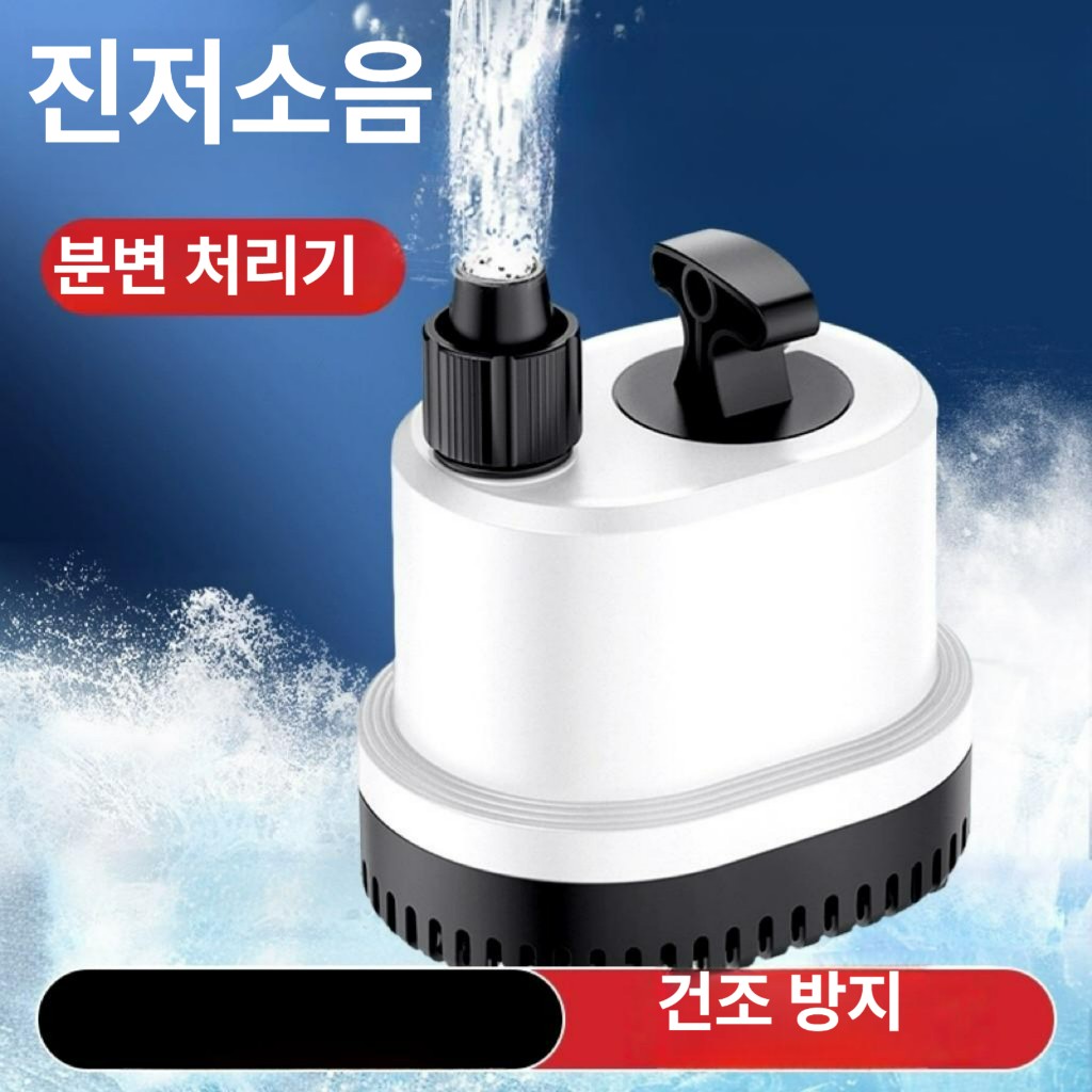 소형 수중펌프 저소음 어항 순환 여과 물갈이 수조 교체용 워터펌프 55W CHL-3000 2m 16mm - 상세 이미지 2