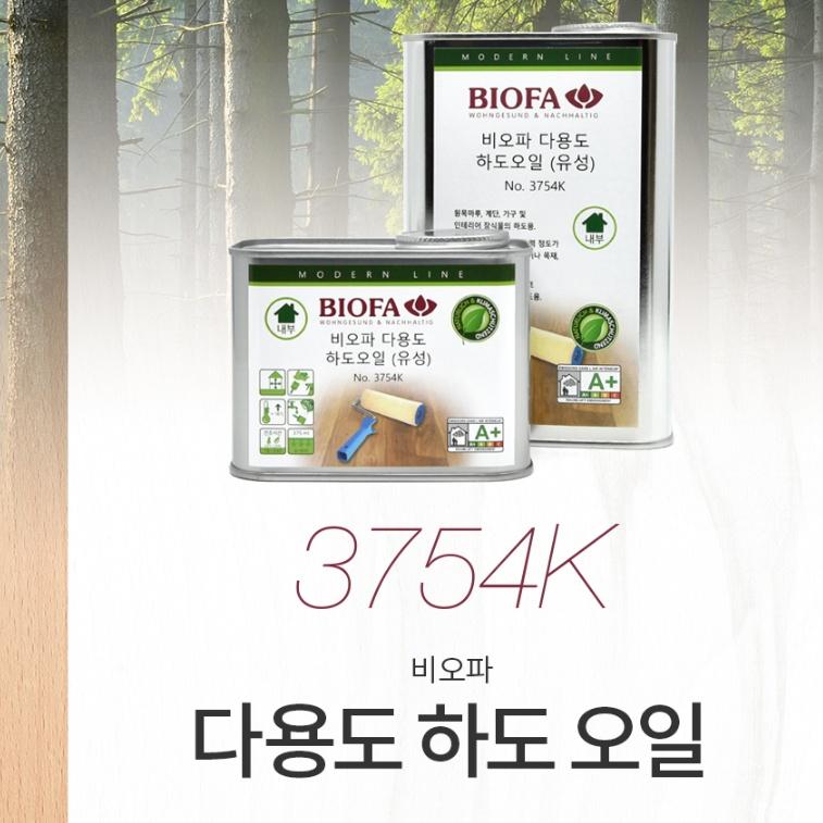 목재 재질 강화 하도오일 비오파 석재 코르크 유성 3754K 750ml - 상세 이미지 3