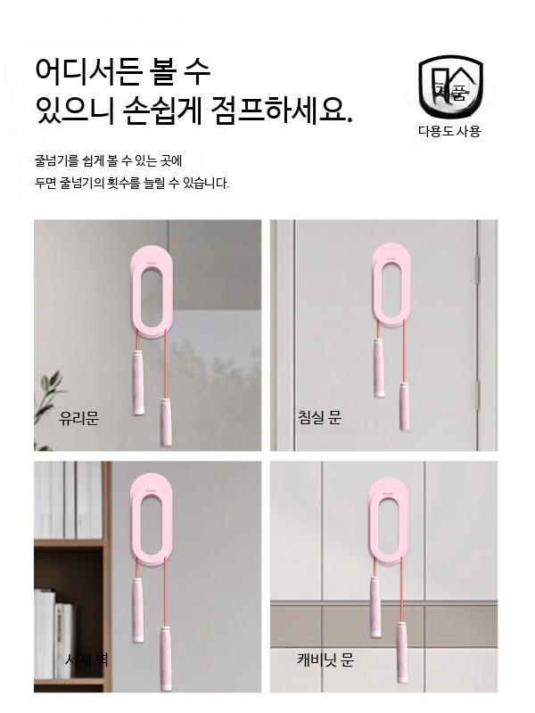 줄넘기 거치대 학교 정리 체육관 벽 부착 헬스장 체육관 - 상세 이미지 4