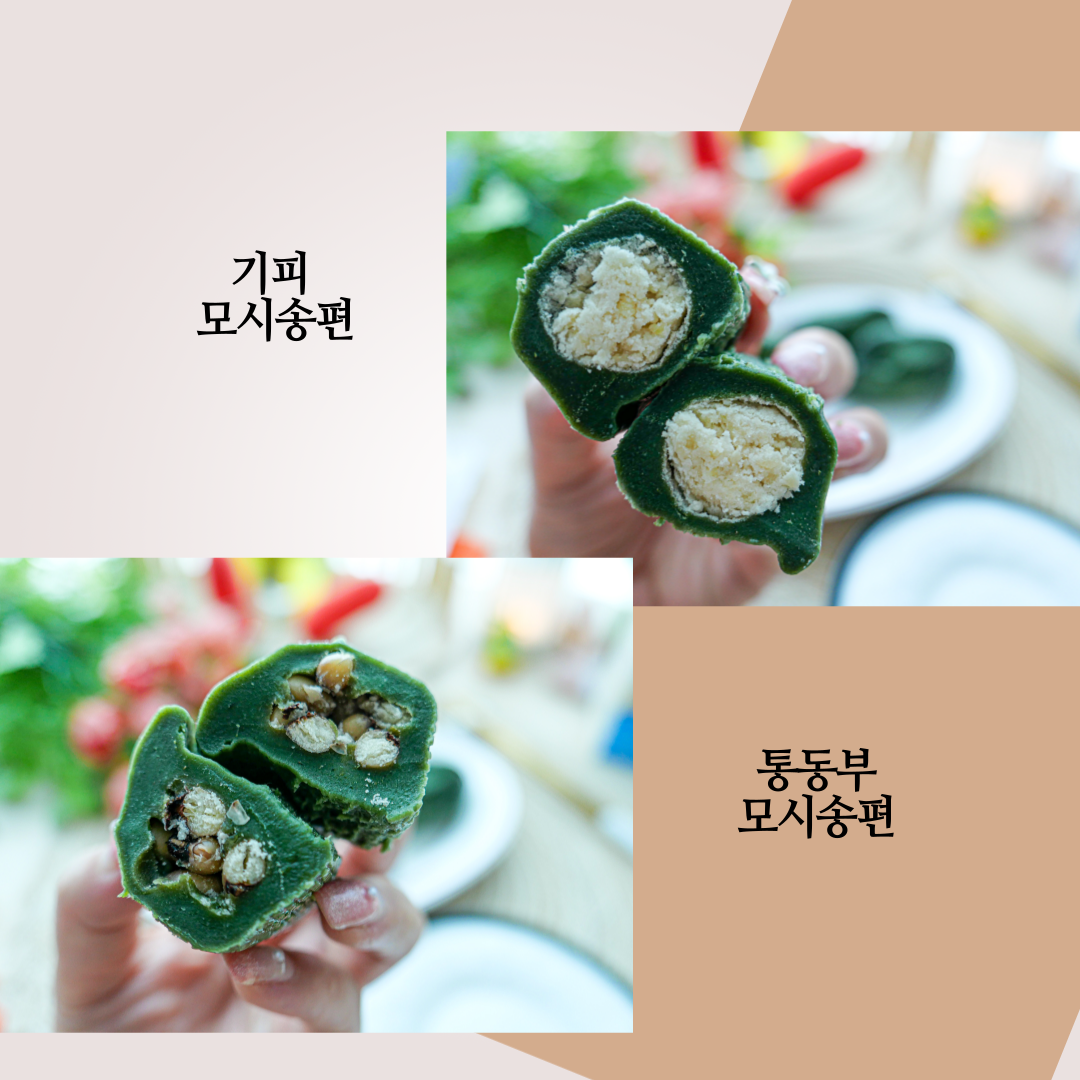 영광모시남매 추석 선물세트 - 상세 이미지 3