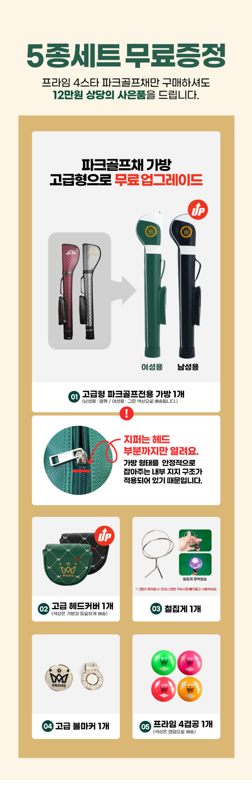 파크골프채 프라임 4스타 국산 파크골프 판매처 상세 정보 이미지 2