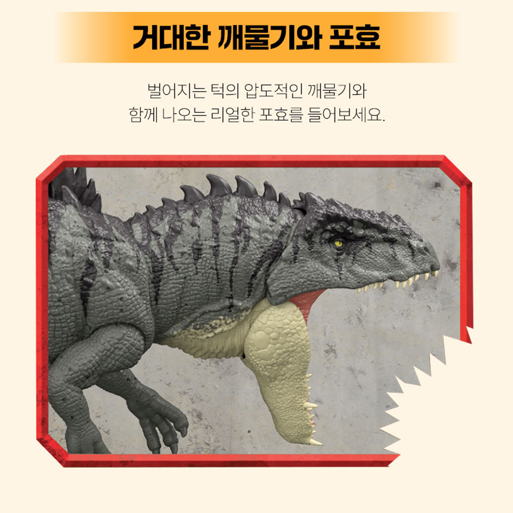 마텔 쥬라기월드 공룡 장난감 서바이벌 기가노토 사우루스 대형 공룡 피규어 선물 스티커 세트 - 상세 이미지 3