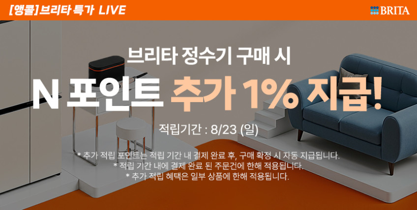 브리타 정수기 리켈리 2.2L 블루+기본필터 1입 판매처 상세 정보 이미지 1