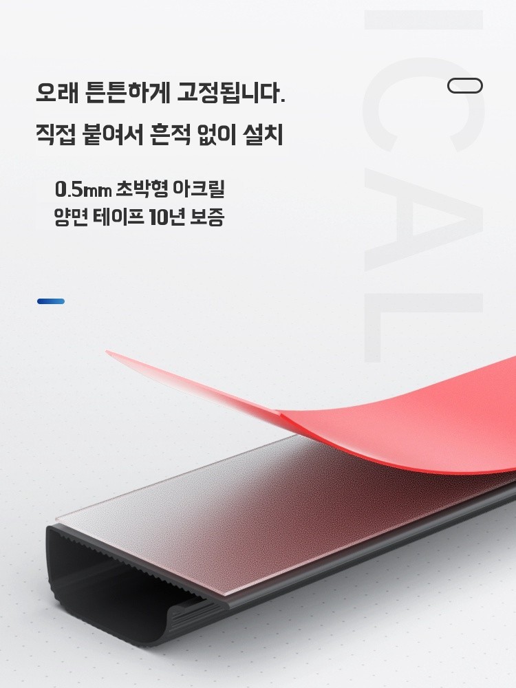 사무실 부착식 선정리 케이블 정리함 전선 바닥정리 기본형 - 상세 이미지 5