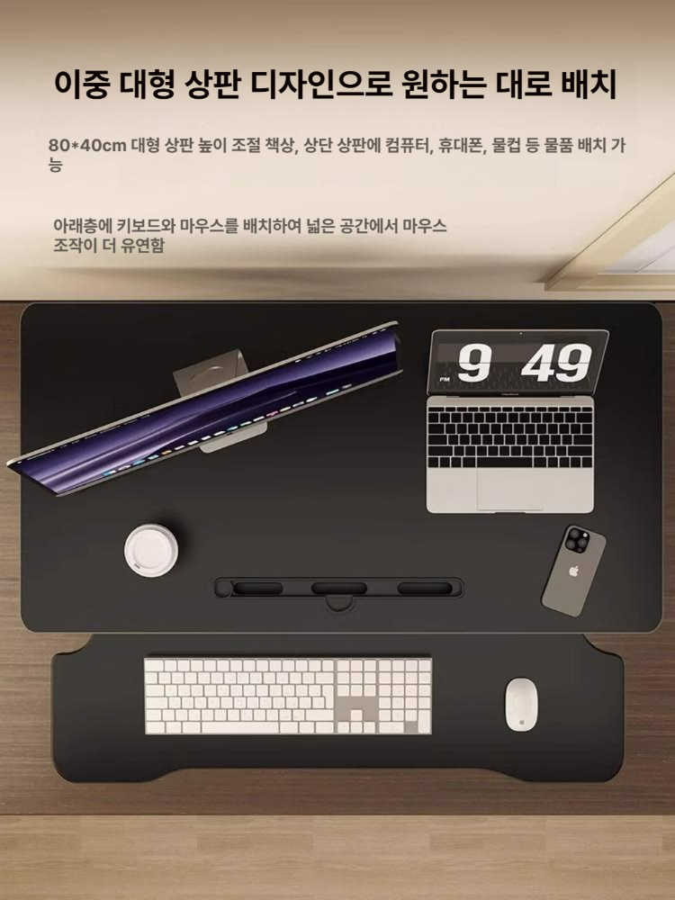 높이조절 스탠딩 데스크 노트북 모니터 키보드 받침 책상위 작업대 블랙 단층공기압무단계 73x47 cm 40cm - 상세 이미지 5