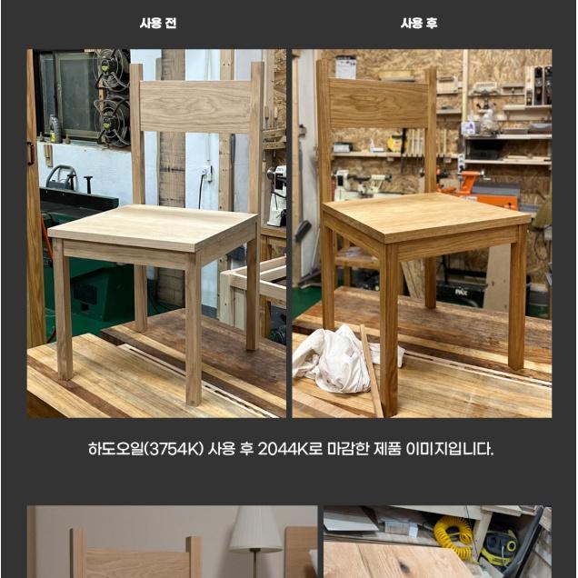 투명 유성 마감오일 10L 대용량 상도 하도 마루코팅제 2044K - 상세 이미지 4