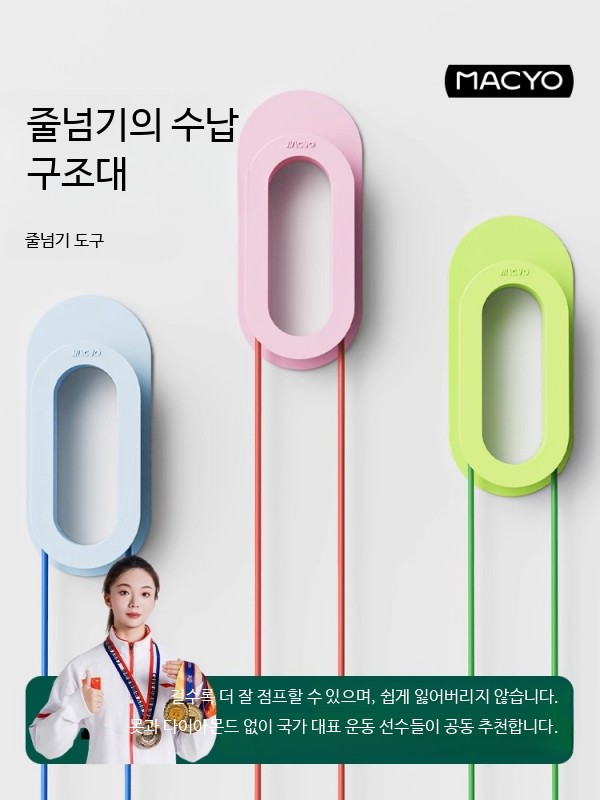 줄넘기 거치대 학교 정리 체육관 벽 부착 헬스장 체육관 - 상세 이미지 2