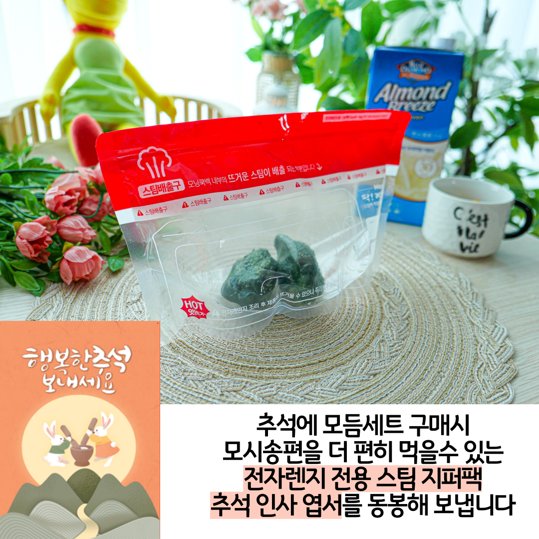 영광모시남매 추석 선물세트 - 상세 이미지 2