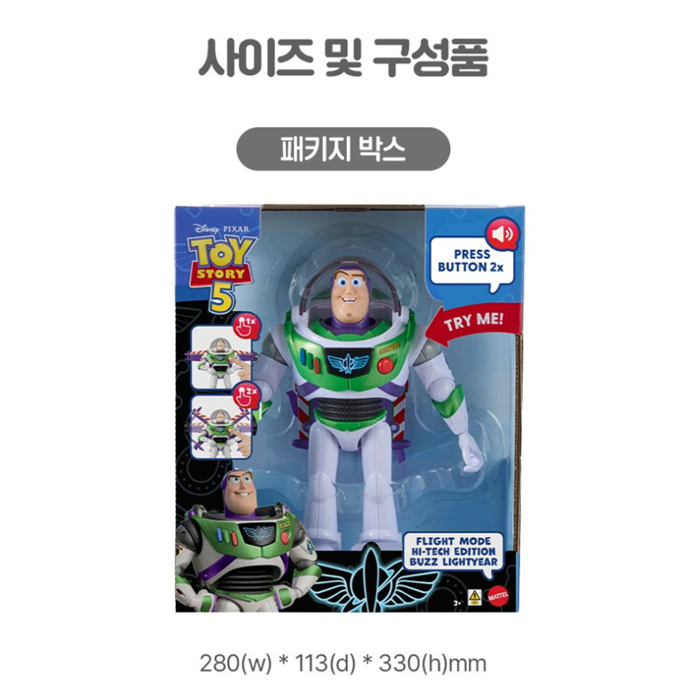 토이스토리5 굿즈 리프트 버즈 라이트이어 12인치 토킹 피규어 장난감 픽사 영화 스티커세트 - 상세 이미지 5