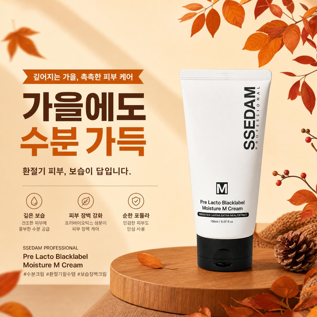 쎄담 프리락토 블랙라벨 모이스처 M크림 150ml, 1개 - 상세 이미지 3