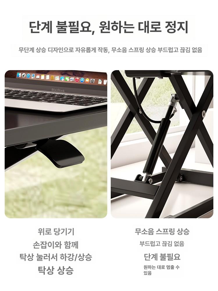 높이조절 스탠딩 데스크 노트북 모니터 키보드 받침 책상위 작업대 블랙 단층공기압무단계 73x47 cm 40cm - 상세 이미지 4