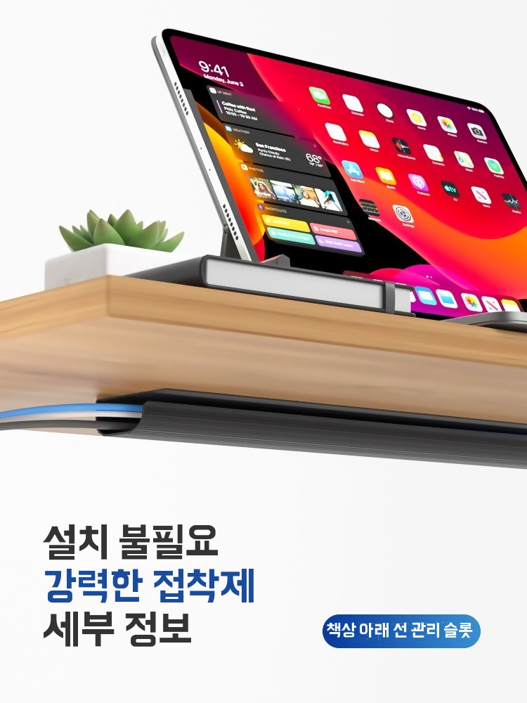 사무실 부착식 선정리 케이블 정리함 전선 바닥정리 기본형 - 상세 이미지 3