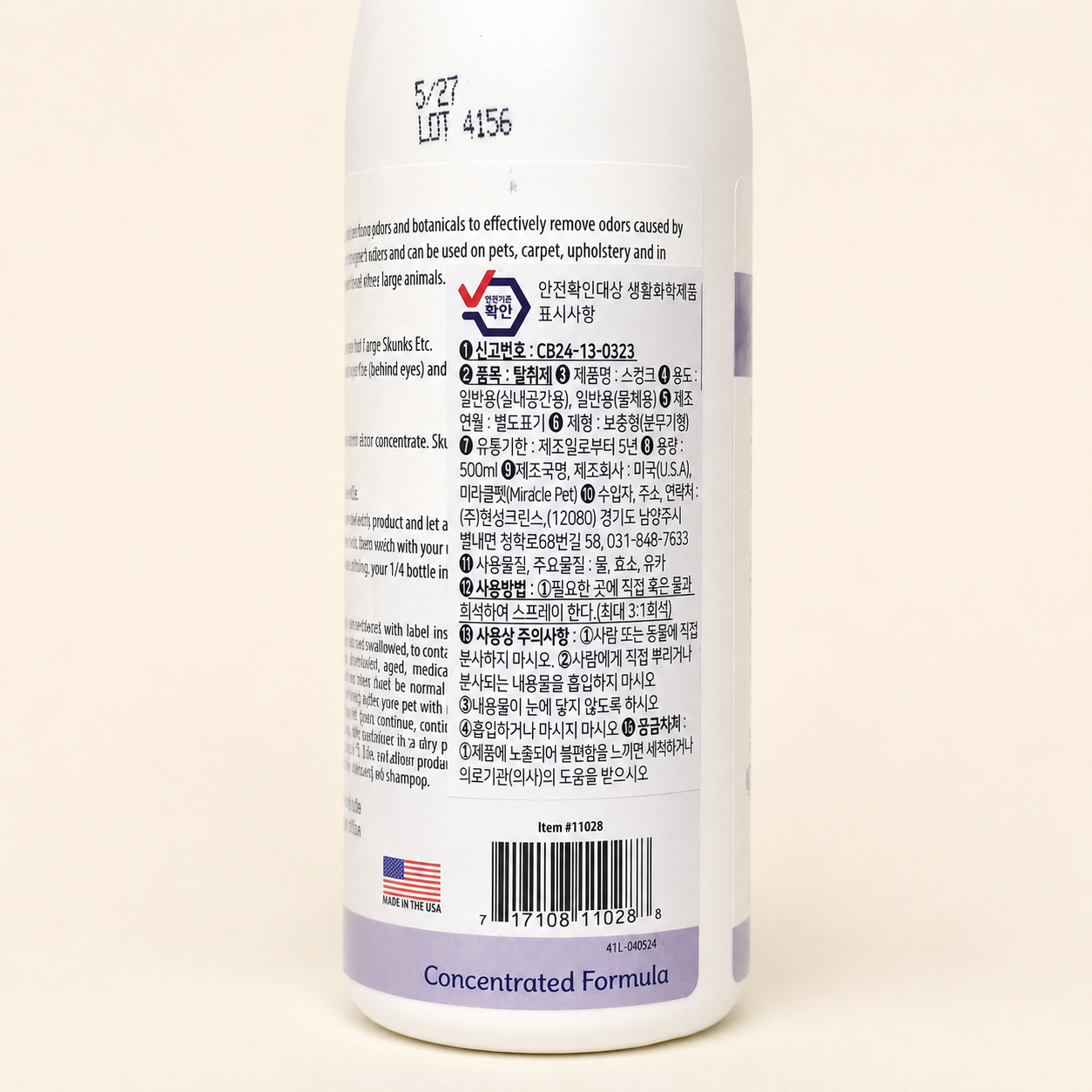 협성로하스 Skunks Etc 스컹크 배변 효소분해 무향탈취제 500ml 유린오프 이미지 6