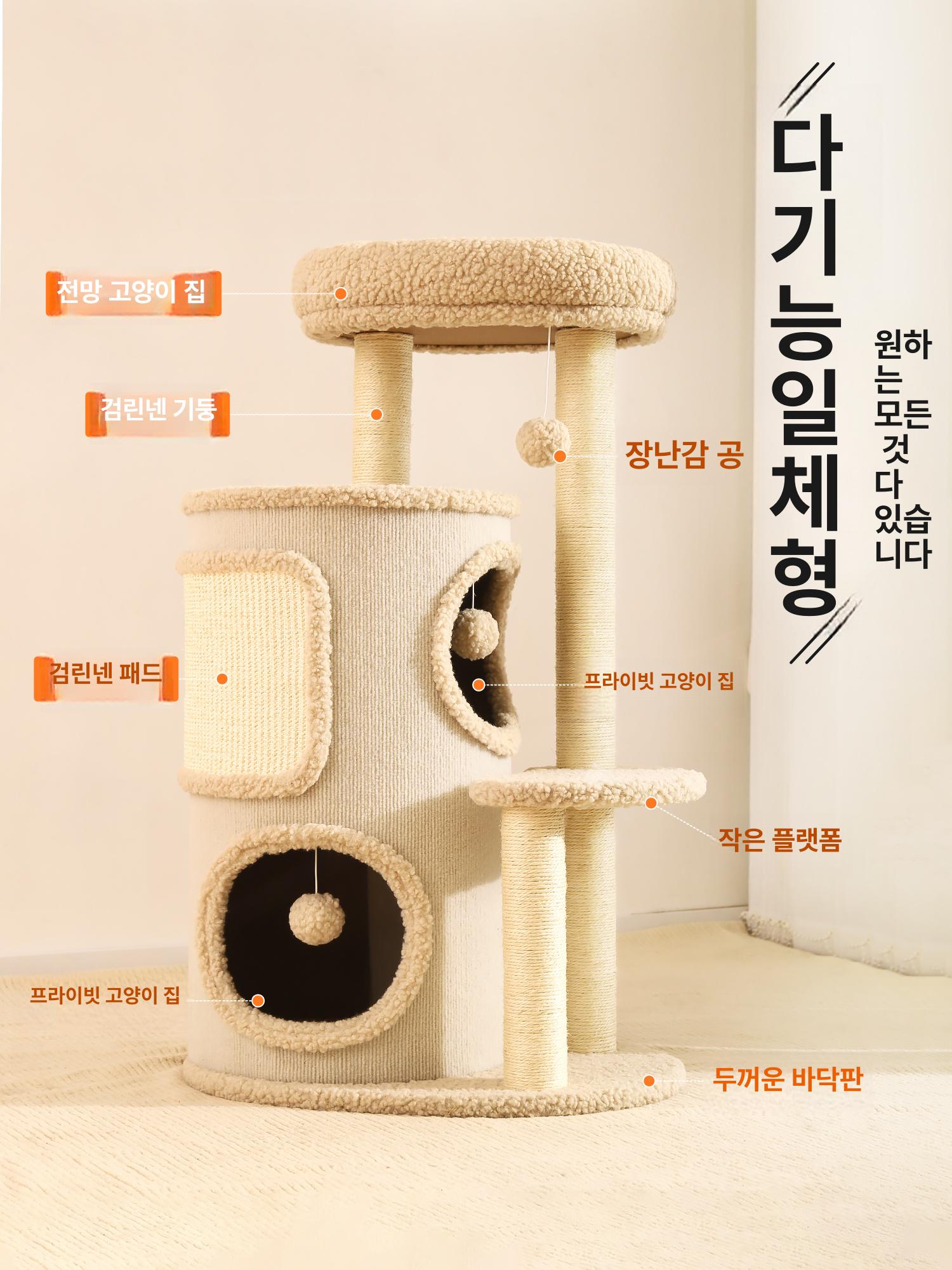 낮은 캣타워 소형 고양이 계단형 반려묘 놀이터 원목 노령묘 베이지 세트 - 상세 이미지 3