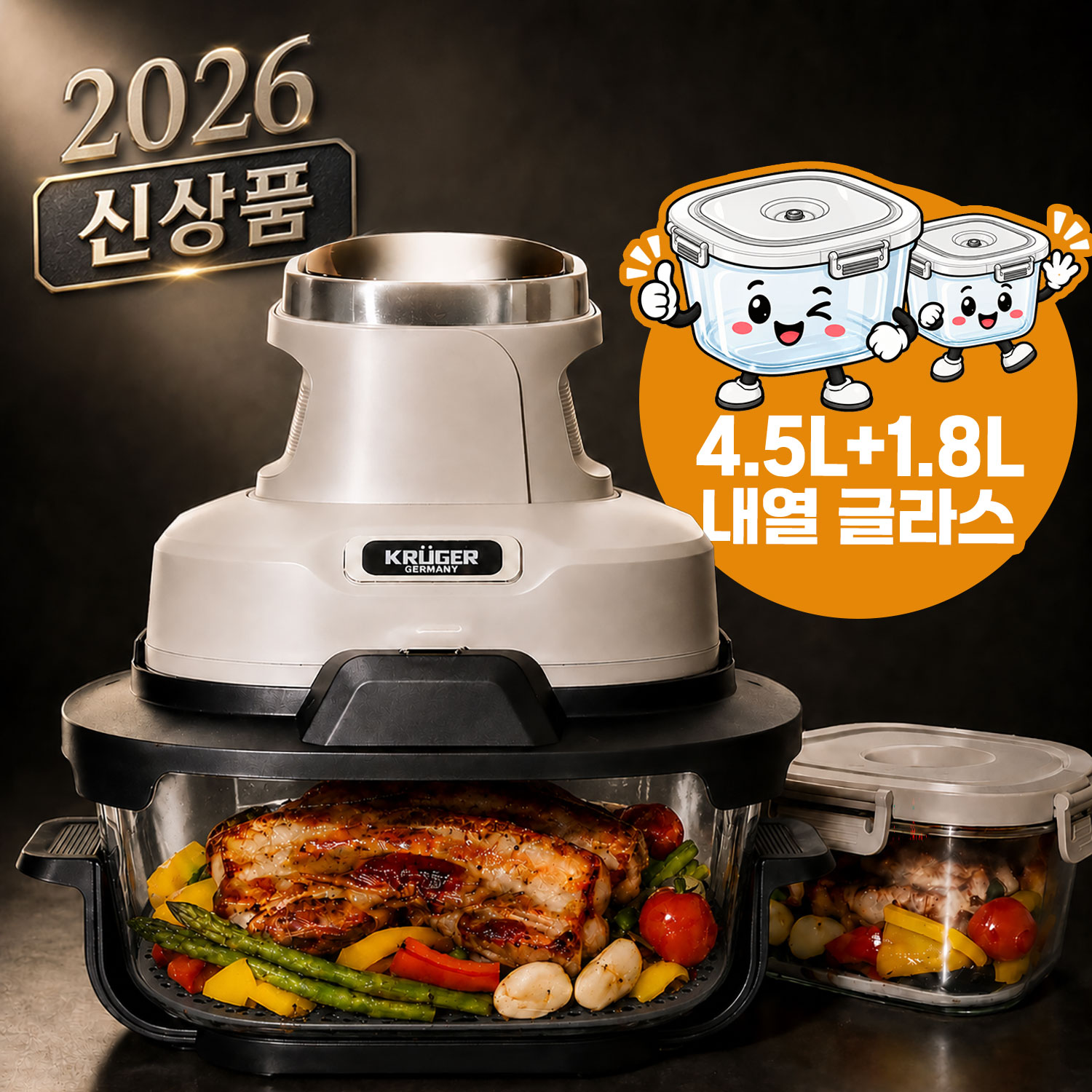 겉바속촉 글라스 에어로락 에어프라이어 크리스피 탑오픈형 유리 4.5L+1.8L 올인원 에어프라이기 오템 - 상품 이미지
