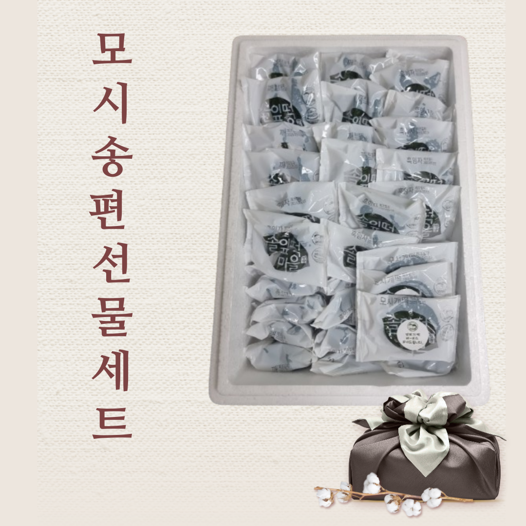 영광모시남매 추석 선물세트 - 상세 이미지 5