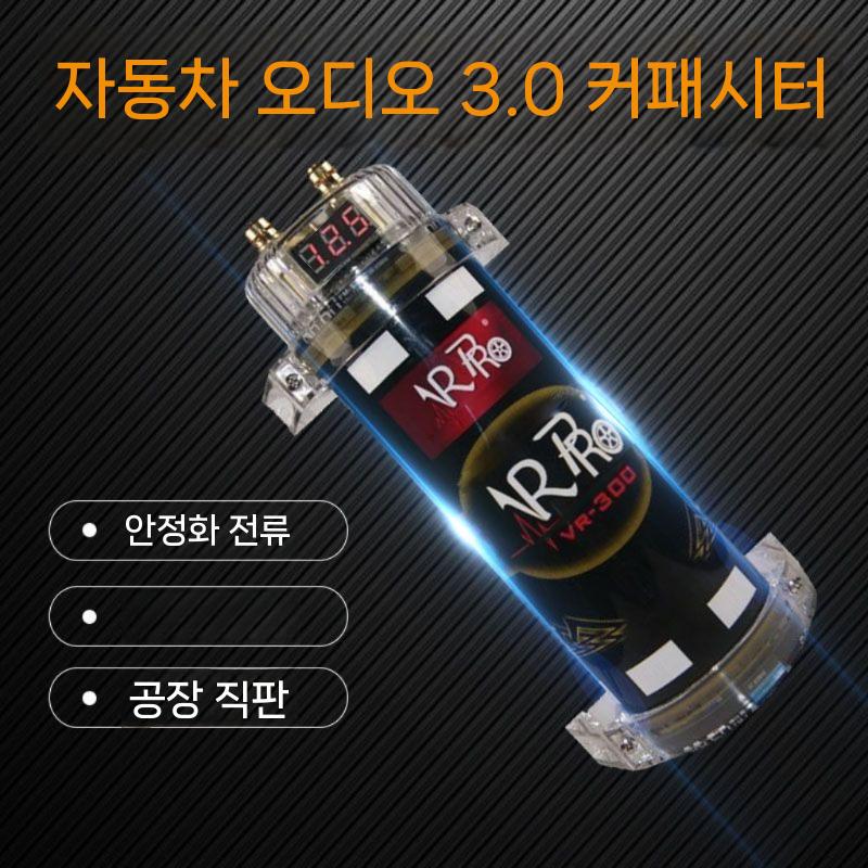 카오디오 커패시터 자동차 오디오 전원 안정화 파워캐패시터 블랙 - 상세 이미지 3