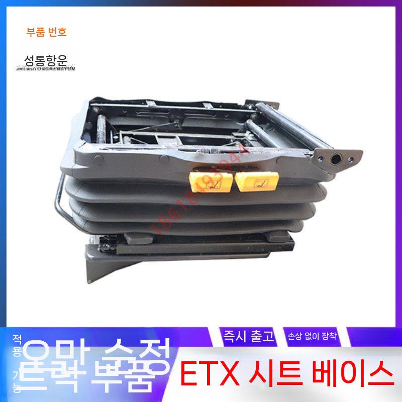 화물차 에어쇼바 시트 지지대 에어백 서스펜션 충격흡수 ETX 하부베이스 - 상세 이미지 4
