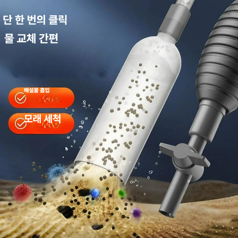 어항 사이펀 청소기 수동 펌프 바닥 모래 이물질 흡입 물갈이 도구 1.7m - 상세 이미지 2