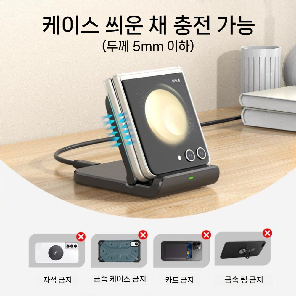 갤럭시 플립8 무선 고속 충전기 소형 접이식 스크린 폴더블 휴대용 거치대 - 상세 이미지 4