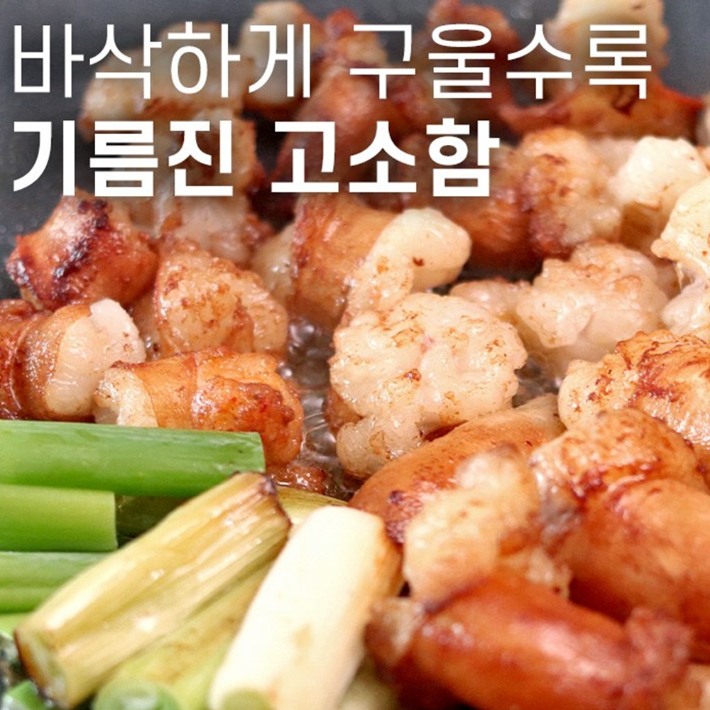 숙성 소염통구이 염통밀키트 캠핑음식 맛집 200g 이미지 8