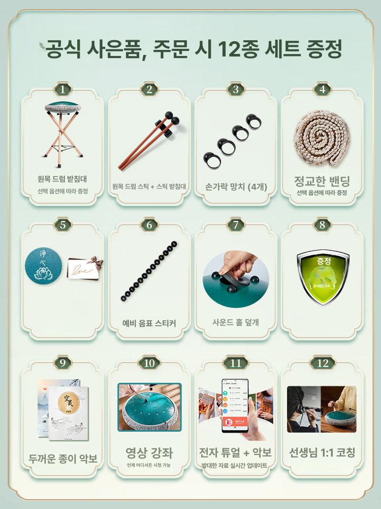 핸드팬 텅드럼 명상 타악기 스틸 초보자 힐링 악기 연주 손드럼 13인치 15음 에메랄드그린(C키) - 상세 이미지 5