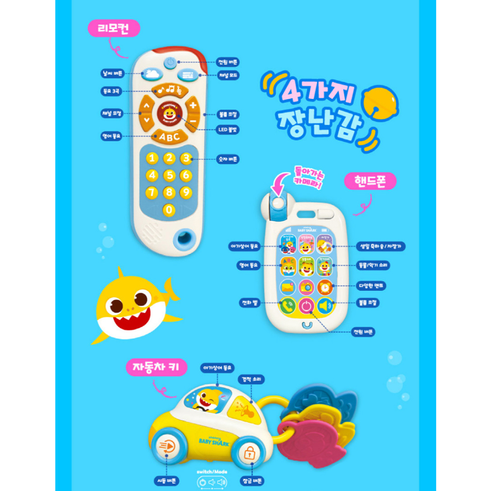 핑크퐁 아기상어 스마트 러닝놀이세트 리모컨 핸드폰 차키 카메라 유아 장난감 스티커 세트 - 상세 이미지 3
