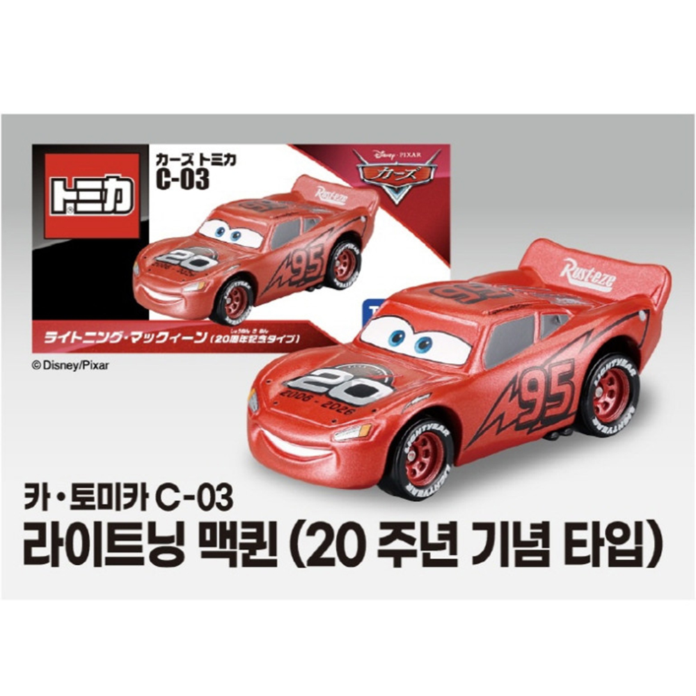 카즈토미카 C-03 라이트닝 맥퀸 20주년 기념 자동차 모형 다이캐스트 장난감 스티커 세트 - 상세 이미지 3