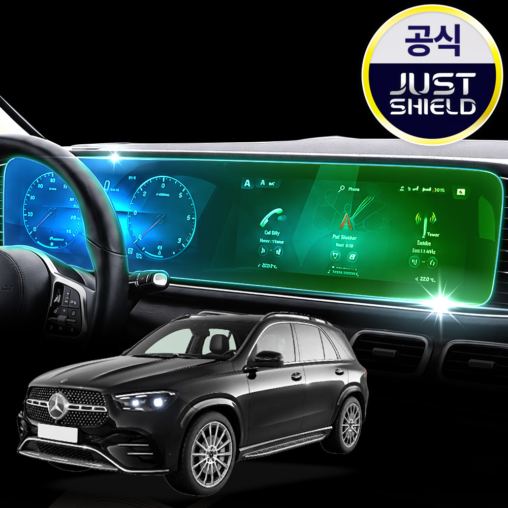 저스트쉴드 벤츠 GLE 보호필름 디스플레이 네비게이션필름 액정보호 풀커버 퓨어매트 AG