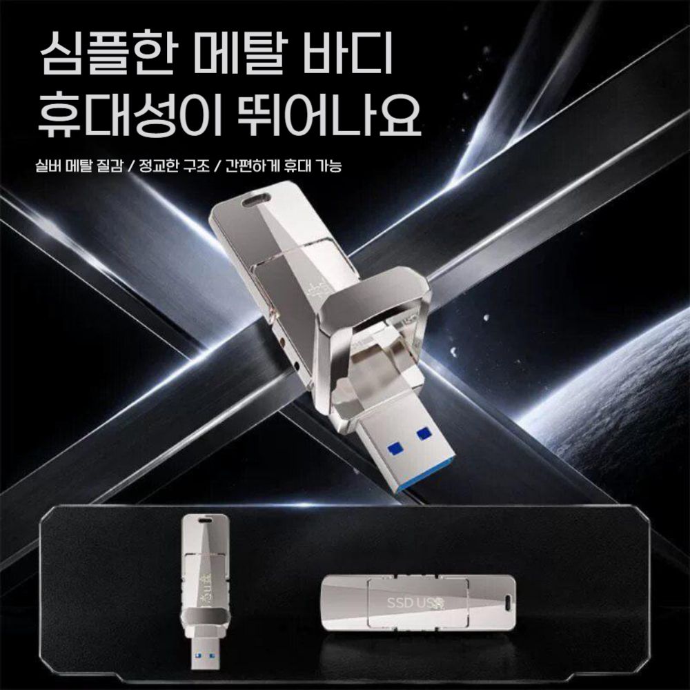 2TB 솔리드 스테이트 이동식 드라이브 USB 휴대폰 컴퓨터 이중 목적 디스크 대용량 - 상세 이미지 2