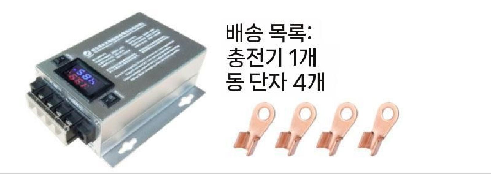 캠핑카 주행충전기 차량 배터리 충전 변환 전원 장치 입력 12V 출력 16.8V 35A - 상세 이미지 2