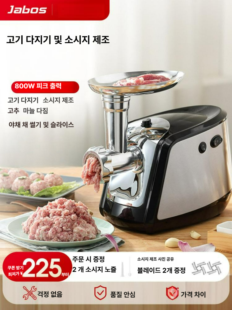 전동 고기 분쇄기 스테인리스 육류 다짐기 가정용 미트그라인더 퓨어화이트 표준 800W - 상세 이미지 2