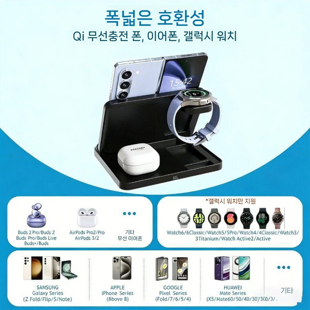 갤럭시 Z 폴드8 와이드 울트라 3-in-1 무선 충전기 접이식 15W 거치대 - 상세 이미지 2