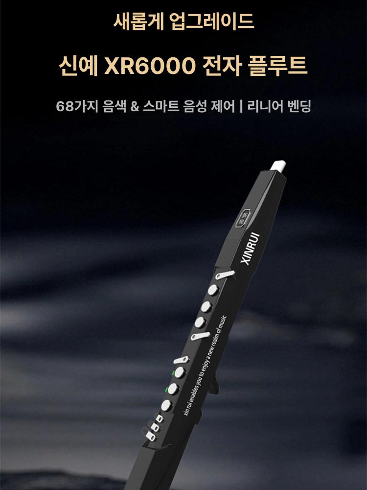 전자 색소폰 관악기 입문용 악기 연습용 디지털 바리톤 연주용 XR6000 블랙 - 상세 이미지 2
